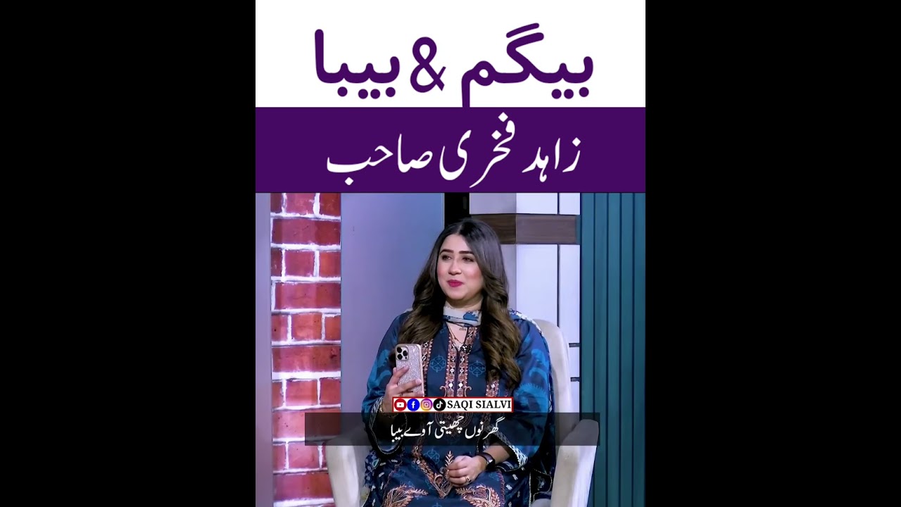 Zahid Fakhri Poem | @SaqiSialvi #poetry #funny #punjabi