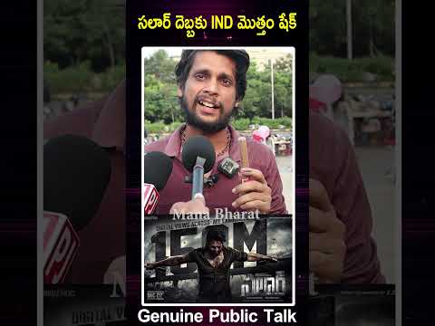 Salaar Telugu Trailer | Prabhas | Prashanth Neel | Prithviraj | Mana Bharat