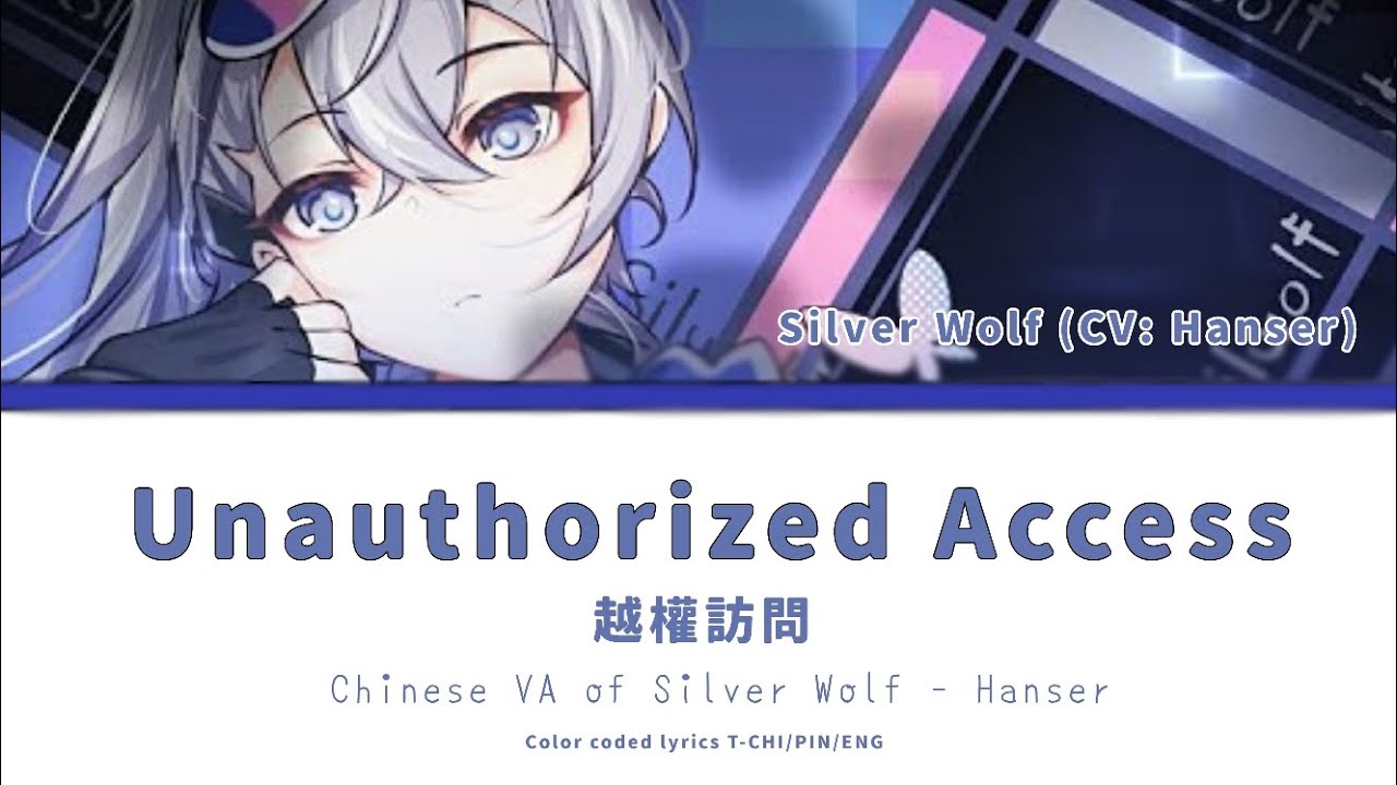 HSR Silver Wolf Fan Song 🎶 Hanser - Unauthorized Access (Color Coded Lyrics) | 越權訪問繁中歌詞