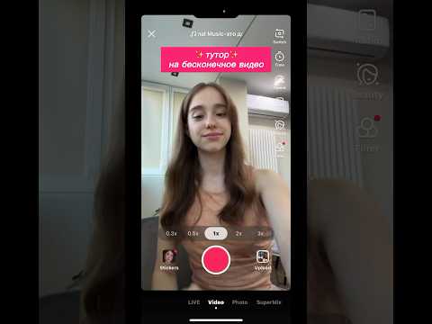 Как сделать бесконечное видео. Туториал. #марьяна #туториал #shortsvideo