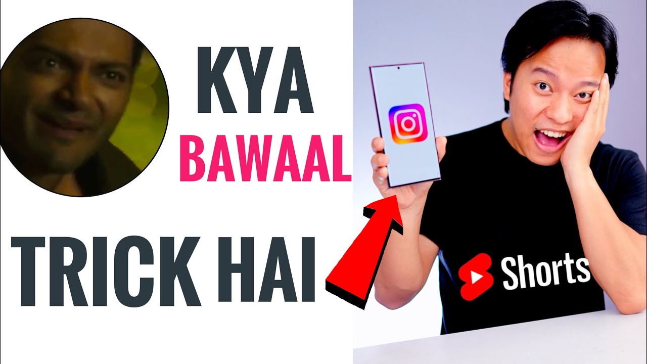 क्या Bawaal Trick है? देखें ये मजेदार वीडियो! 😍 #Shorts #ManojSaru