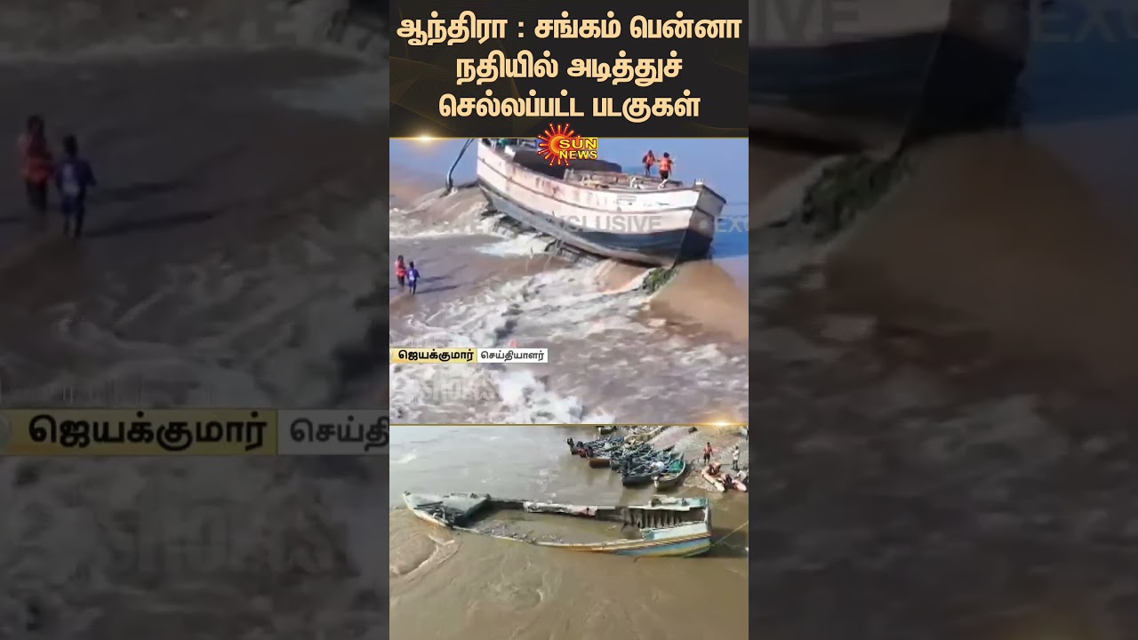 Montha Cyclone Impact in Andhra Pradesh and Telangana