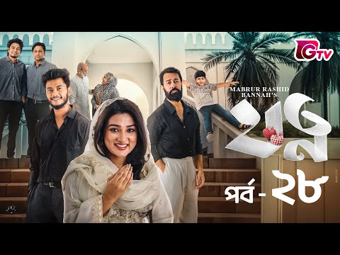 Jotno | যত্ন | Ep-28 | Arosh Khan | Maftoha Jannat Jim | Sneha | Bannah | Bangla Serial Natok 2025