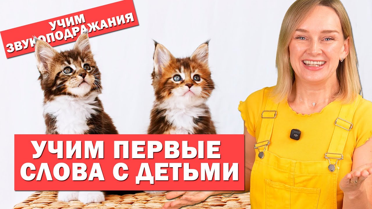 Учимся говорить: курс 'НеПослушный язычок' 🗣️