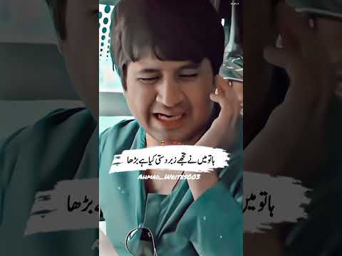 Funny Scene Bhola Acting by Imran Ashraf 👌😍 #shorts #funnyvideo #imranashraf #lovestatus #mychannel