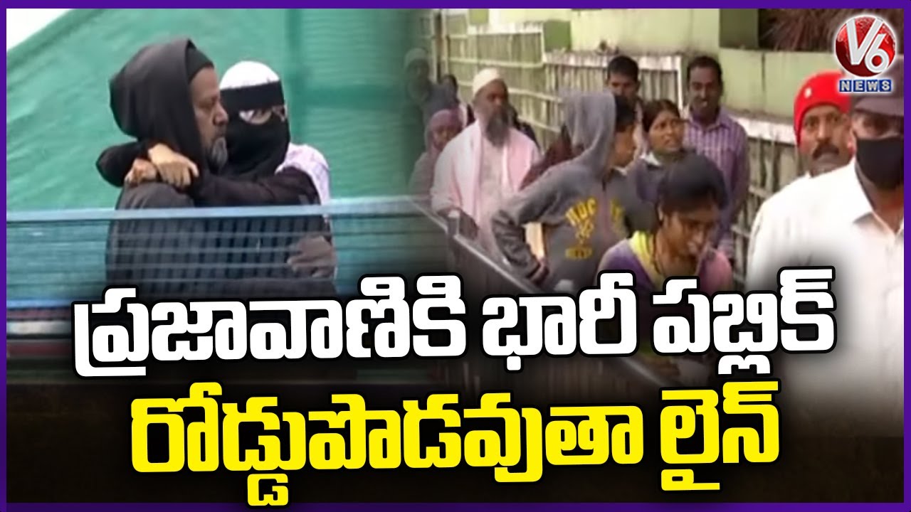 Public Queue At Praja Bhavan For Prajavani, Minister Ponnam To Participate In Prajavani | V6 News