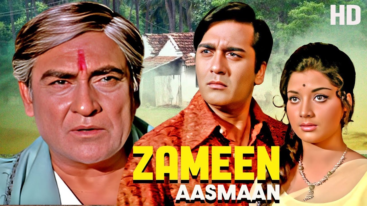 सुनील दत्त और राखी की क्लासिक पारिवारिक फिल्म | Zameen Aasmaan | फुल HD