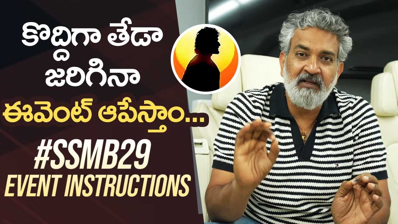 SSMB29 Event Insights with SS Rajamouli & Mahesh Babu 🎬
