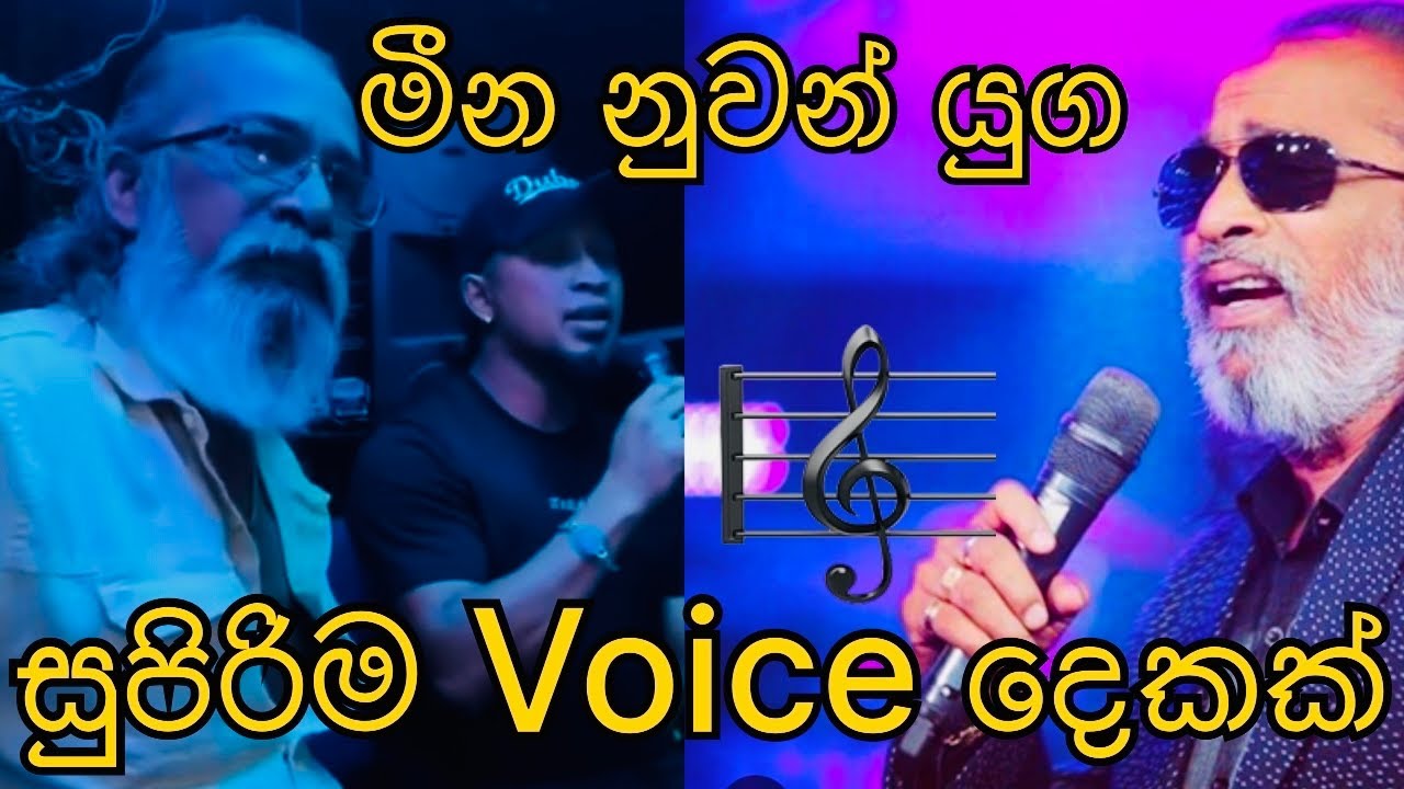 Senanayaka Weraliyadda: A Heartfelt Sinhala Song ❤️