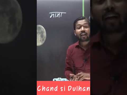 Chand Si Dulhan - Khan Sir #khansir #khansirmotivation #khansirpatna #moon #funny #funnyvideos