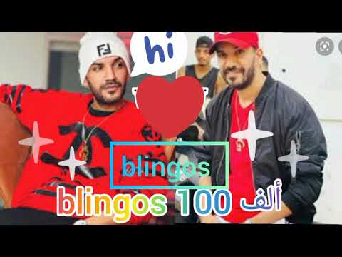 Blingos ft.young RZ _100 Alf |100 ألف