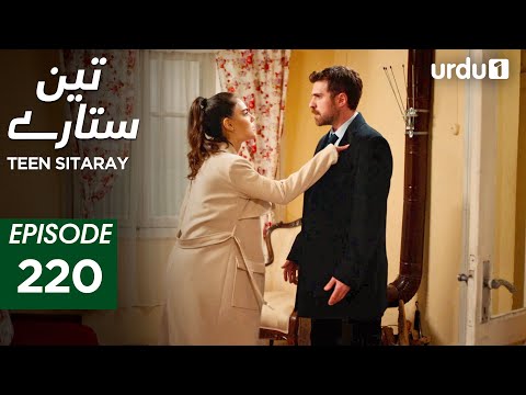 Teen Sitaray | Episode 220 | Turkish Drama | Three Sisters | Uc kiz kardes | 8 October 2025
