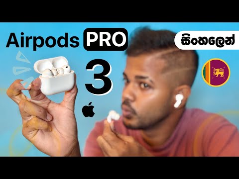 Apple AirPods Pro 3 in Sri Lanka | Full Review in Sinhala | āˇāˇāļāˇāļŊāˇāļąāˇ