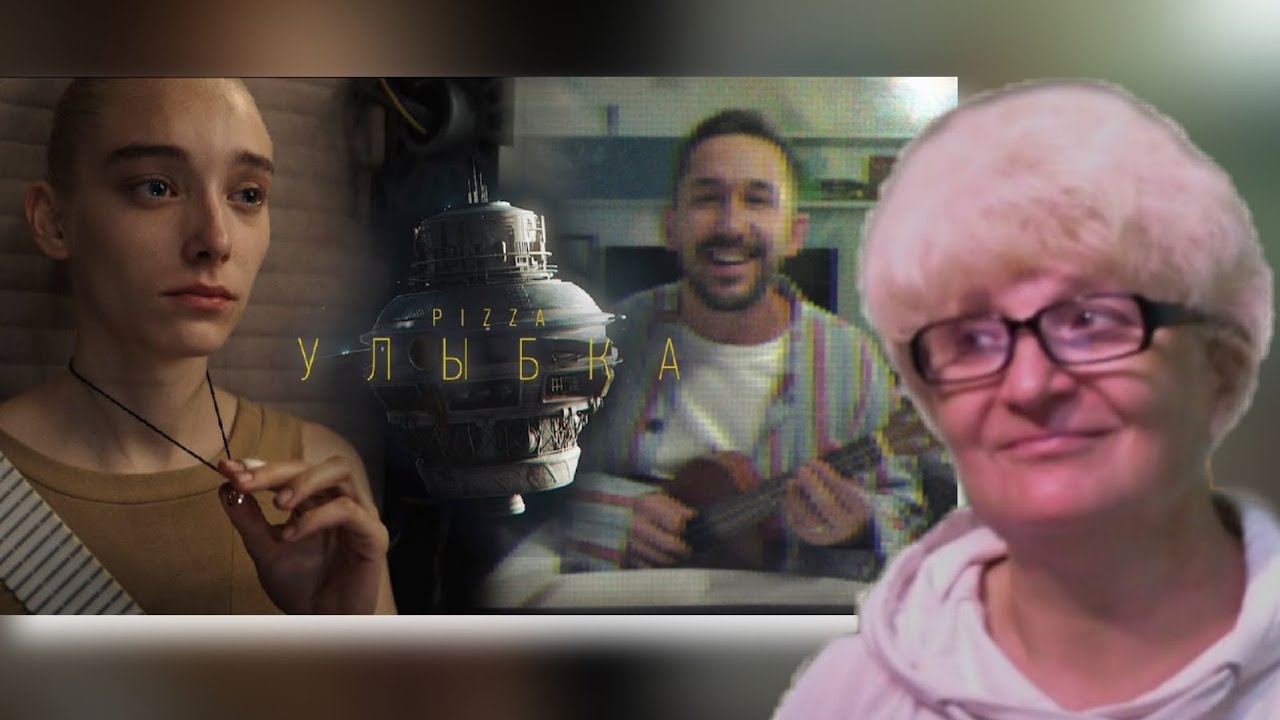 Мама Кэт реагирует на трек PIZZA - Улыбка