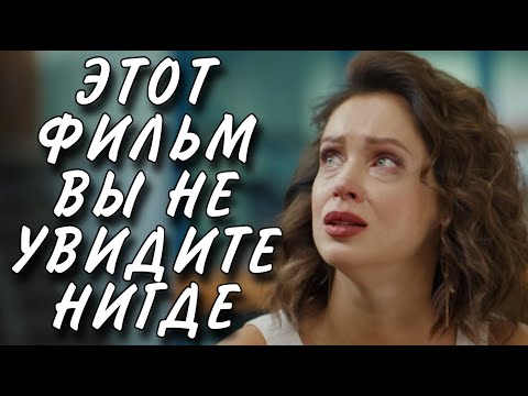ЗАХВАТЫВАЮЩАЯ НОВИНКА! ВЫ НЕ ПОЖАЛЕЕТЕ! "Цена правды" ФИЛЬМ. МЕЛОДРАМА 2025