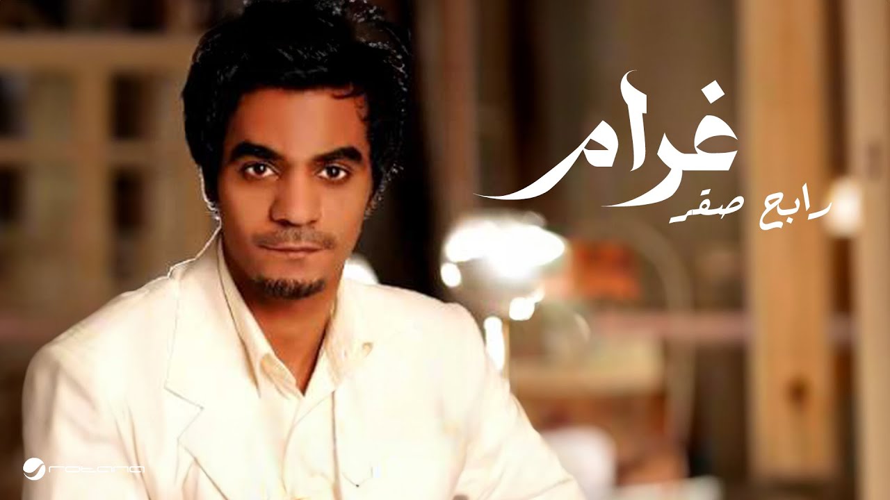 Rabeh Saqer - Gharam & Ehsas 🌟 | Classic Arabic Hits