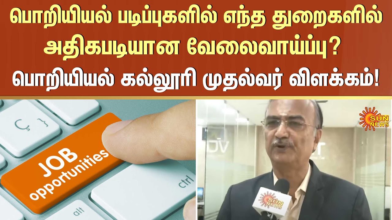 Top Engineering Courses with High Employment ๐