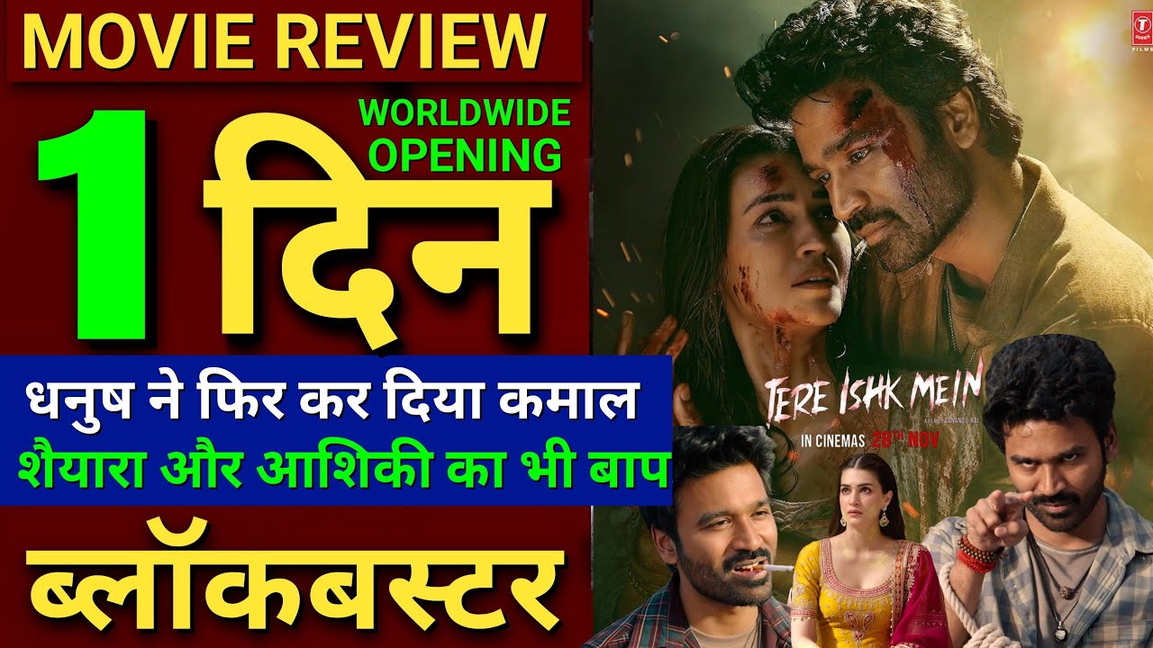 Tere Ishk Mein Movie Review & Box Office Forecast 🎬