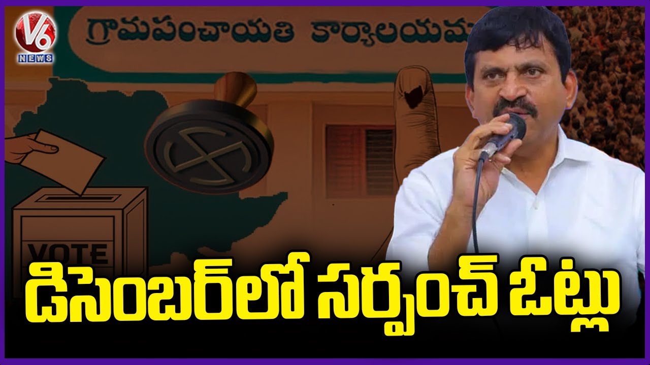 Telangana Local Body Elections Set for December 🗳️