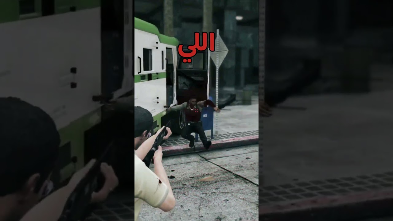 كيف تجيب فلوس🤑💰لانهائية♾️في قراند ٥ GTA5￼#اونلاين #اوفلاين #قراند5 #gta  #قراند