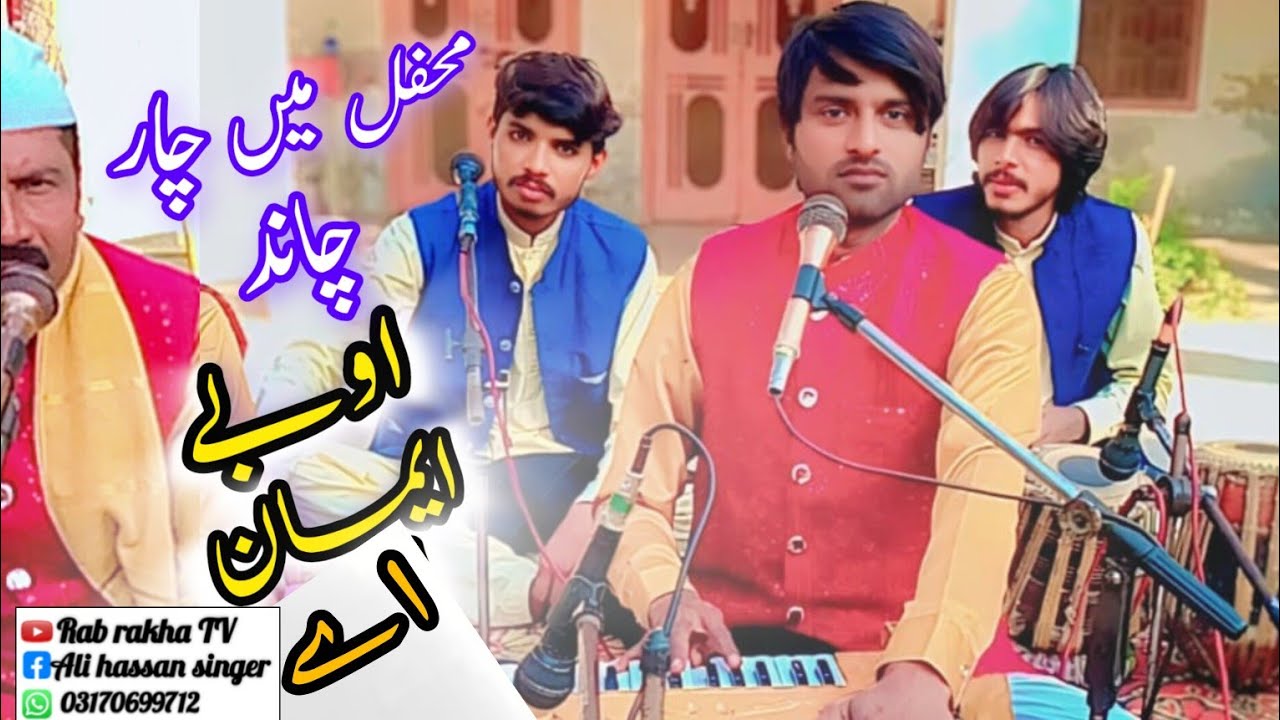 Qasida 'O Bayemaan Ae' by Ali Hasan | Rab Rakha TV