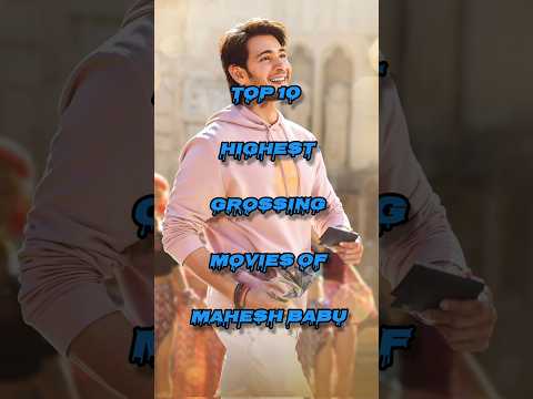 Top 10 Highest Grossing Movies of Mahesh Babu #shorts #viral #maheshbabu