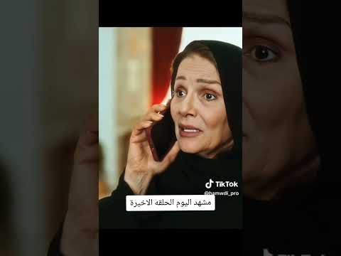 الحلقة الاخيرة مسلسل الجنة #مسلسل_الجنة