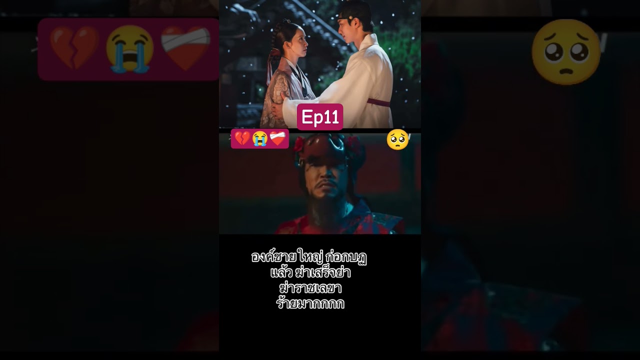 #ep11 #bonappétityourmajesty #เมนูรักพิชิตใจราชา #ซีรีย์เกาหลี