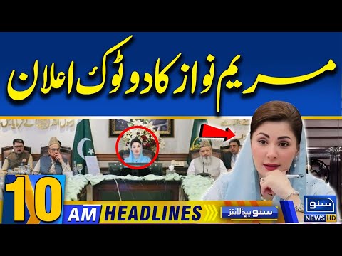 CM Punjab In Action About Religious Party | 10AM News Headlines | 30 Oct 2025