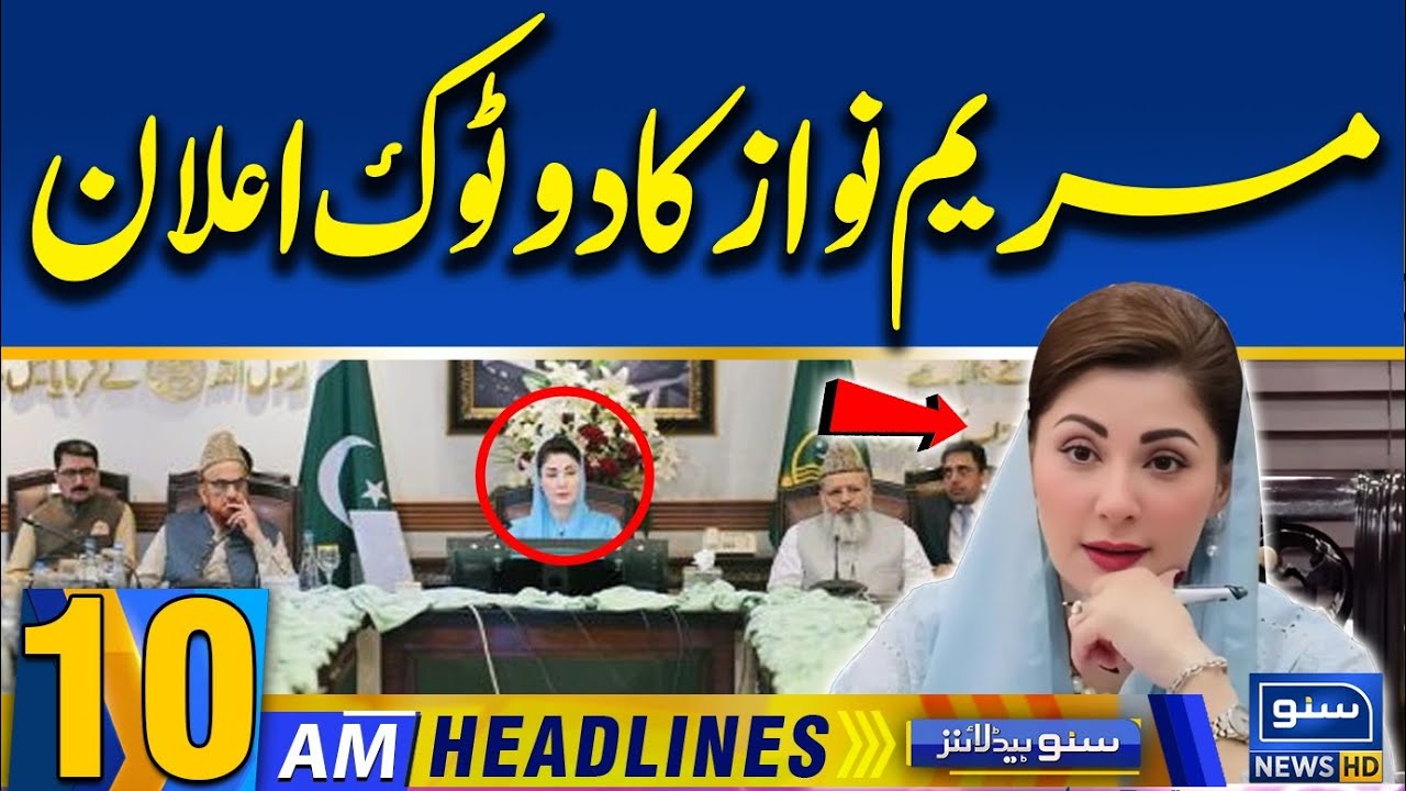 Punjab CM Maryam Nawaz Slams Major Religious Party | 10AM News Headlines (30 Oct 2025) π°
