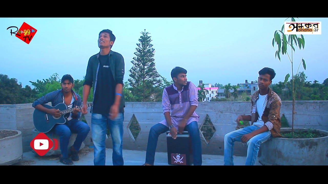 Icha Gure by Ondhokar Band 🎶