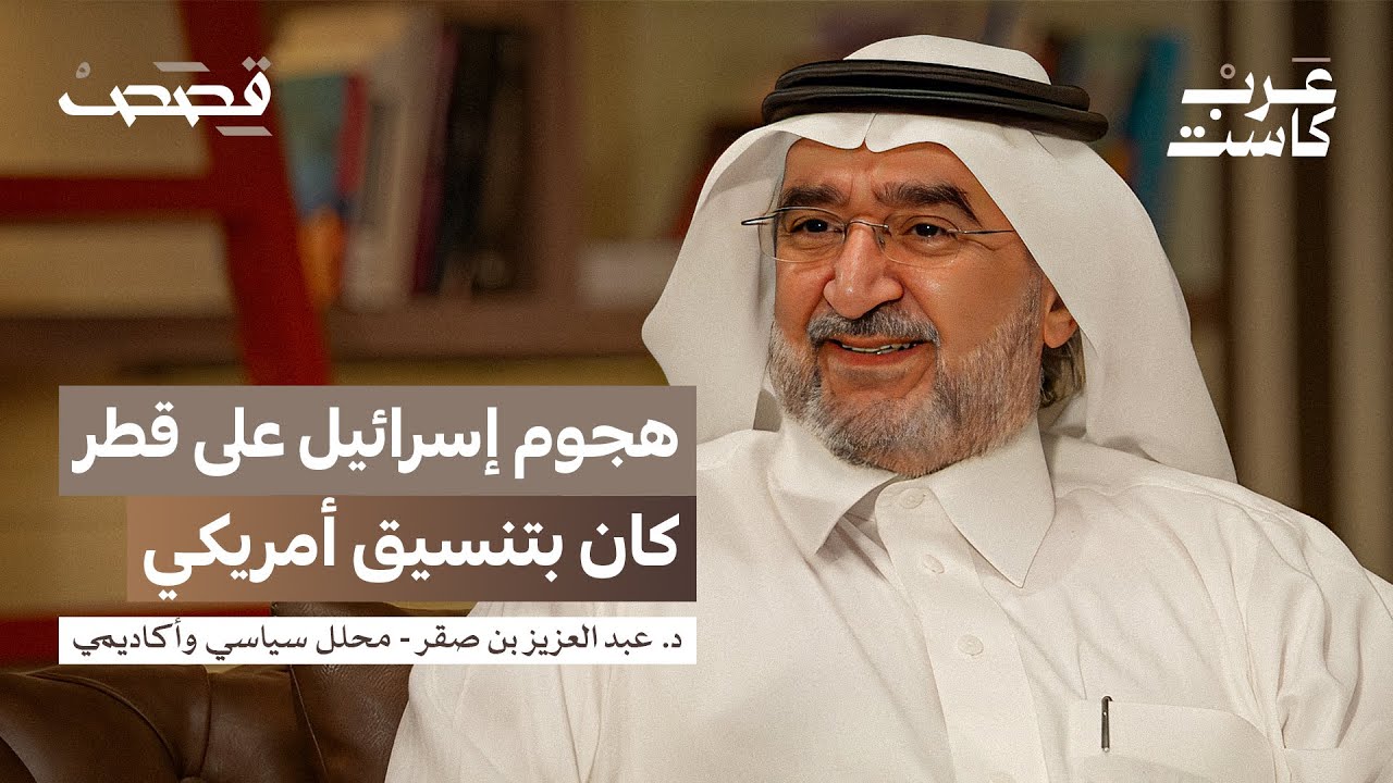 خيارات الخليج بعد قصف قطر 🚨