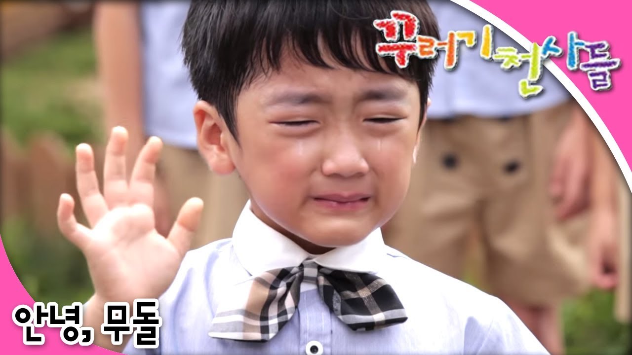 꾸러기 천사들 제22화: 안녕 무돌 👋 | EBS 키즈 인기 애니메이션