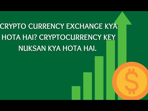 06# Crypto currency exchange Kya Hota Hai? CRYPTOCURRENCY key nuksan Kya Hota Hai.