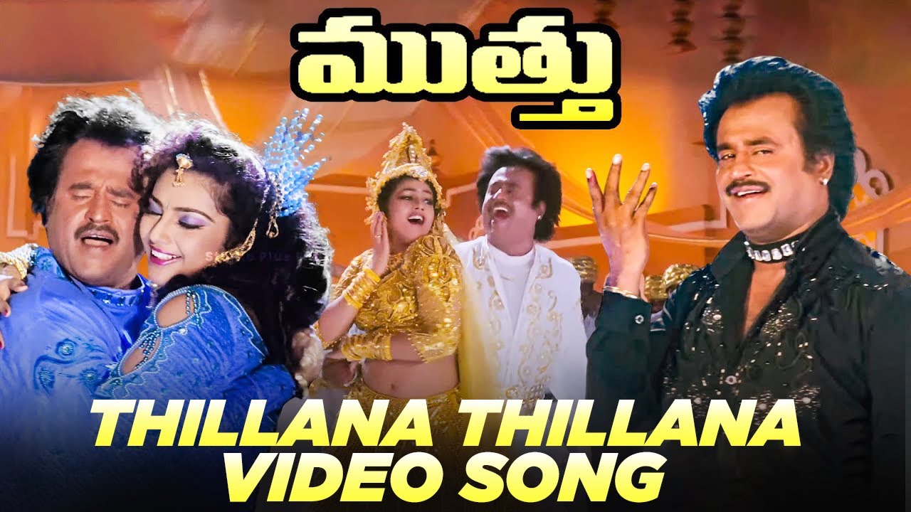 Thillana Thillana Full Song from Muthu 🎶