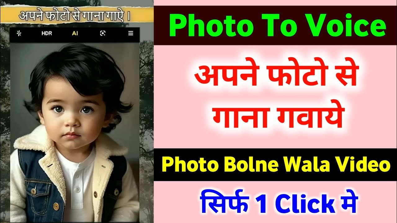 Photo-Based Singing Video Maker App 🎶