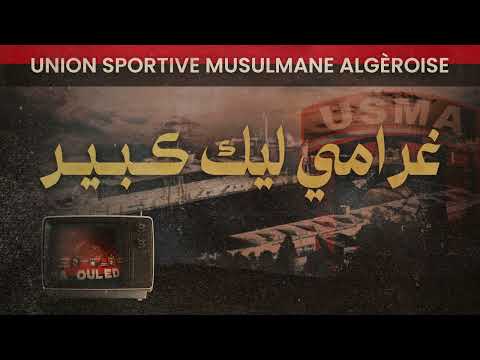 EL ASSIMA - Ghrami lik kbir