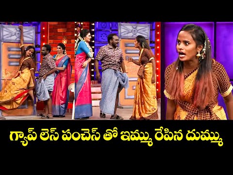 Ismart Immanuel Top 5 Skits | Extra Jabardasth | 1st November 2024 | Immanuel, Faima, Varsha