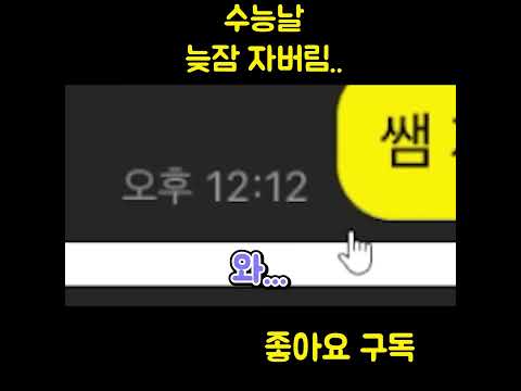 μλ₯λ λ¦μ μλ²λ¦° νμ... #μλ₯ #μλ₯μν #μκΈ΄μ§€