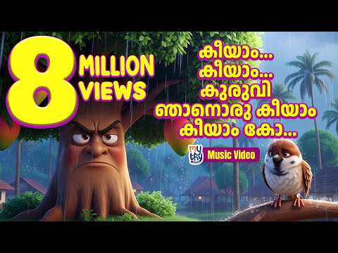 Kiyam Kiyam Kuruvi | കീയാം... കീയാം... കുരുവി | Malayalam Kids Rhyme | Injured Sparrow in the Rain