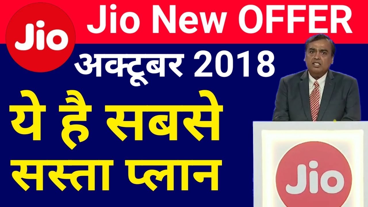 Jio Diwali Offer: Best New Plans & Details 🎉