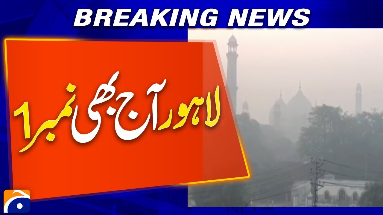 Lahore Tops Global Pollution Charts: Fog and Smog Crisis Worsen 🌫️