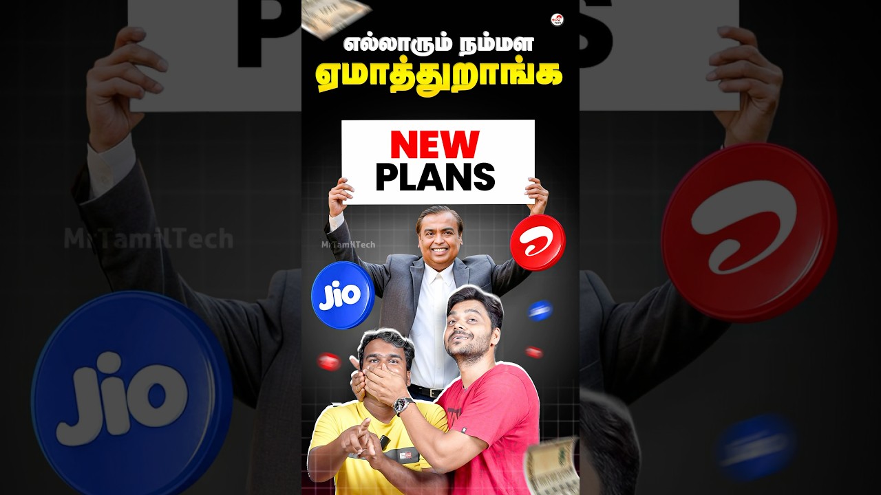 Jio & Airtel New Recharge Plans🔥
