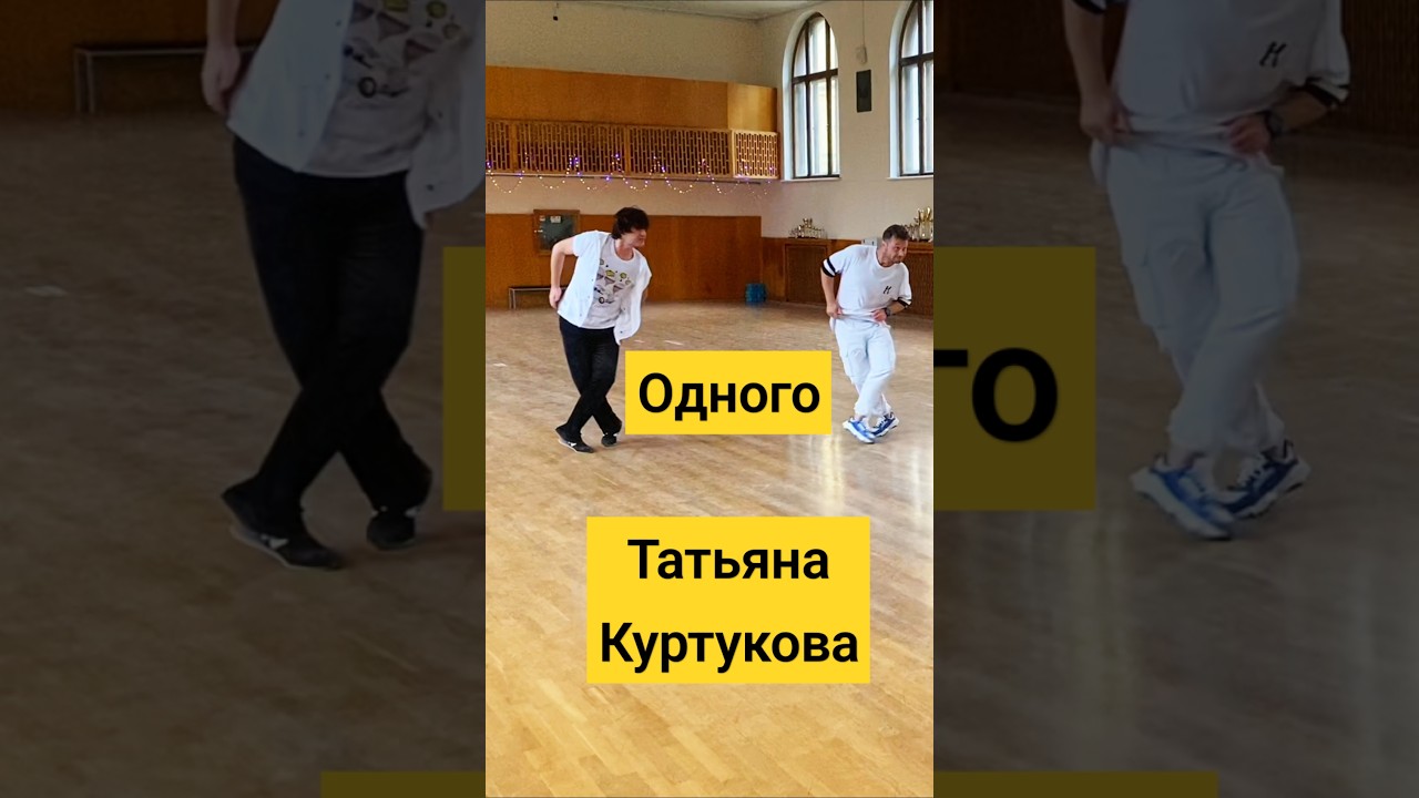 Татьяна Куртукова — Вдохновляющая история успеха