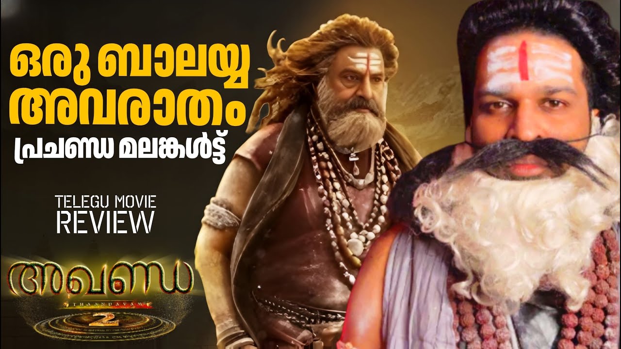 Akhanda 2 Thaandavam Review: Balakrishna & Boyapati Sreenu 🎬