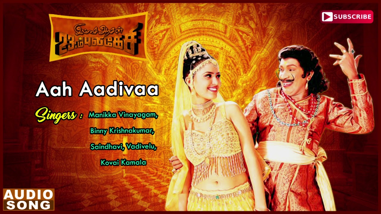Aah Aadivaa Song from Imsai Arasan 23am Pulikesi 🎶