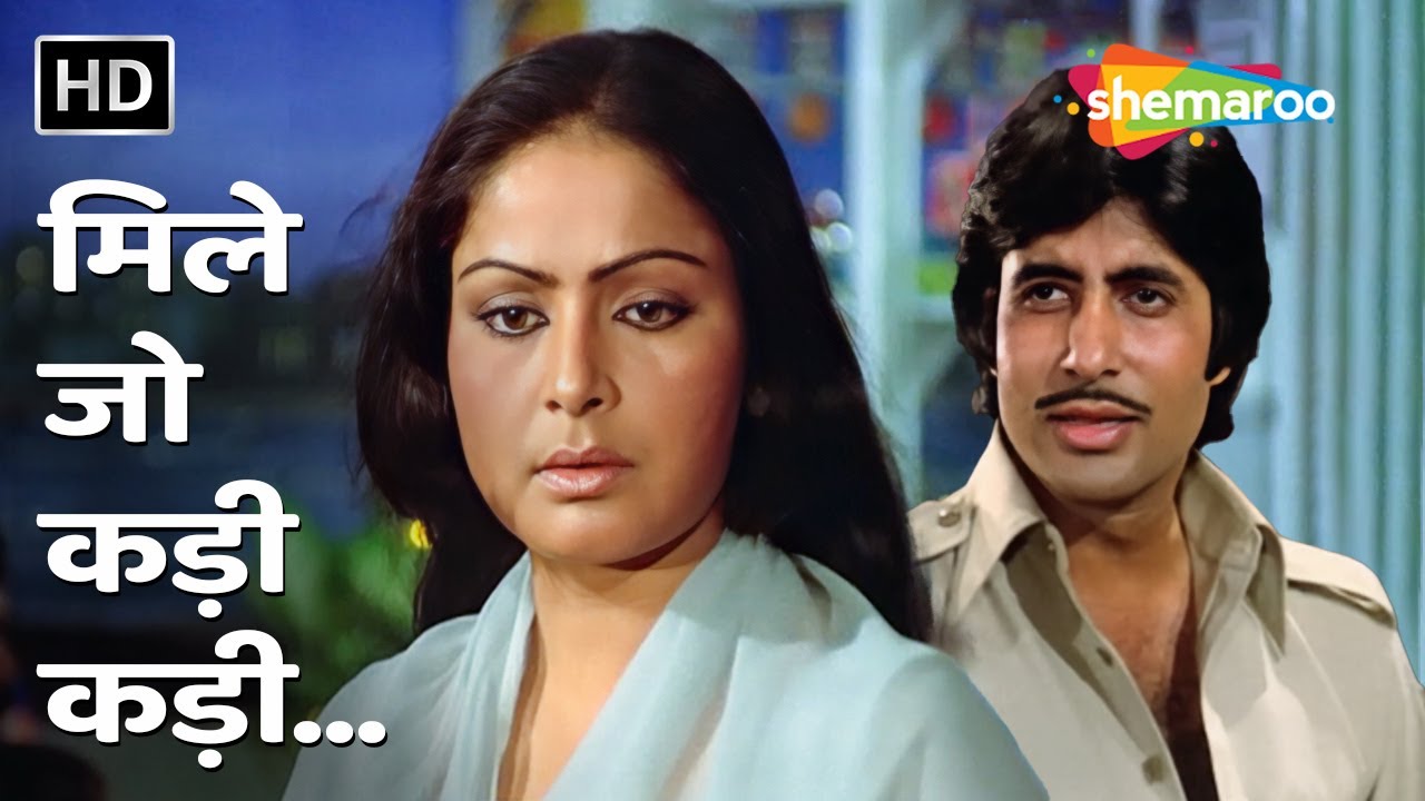 मिले जो कड़ी कड़ी | Classic 1978 Song from Kasme Vaade | Amitabh, Randhir & Neetu
