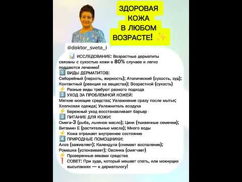Откройте натуральные методы восстановления здоровья с опытом врача 🌿