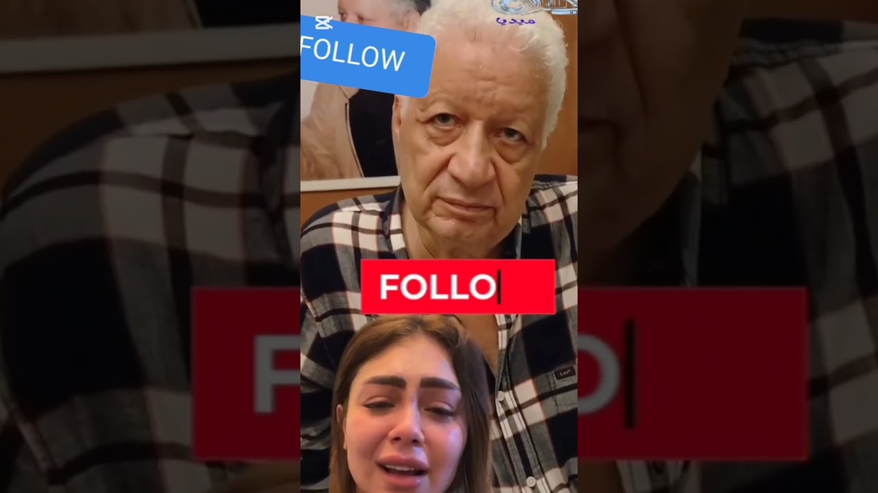 مرتضى منصور يتحدث عن هدير عبد الرازق في أحدث تصريحات 🎥