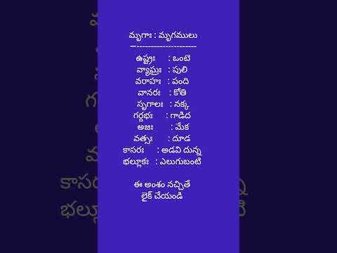 A to Z Telugu videos 